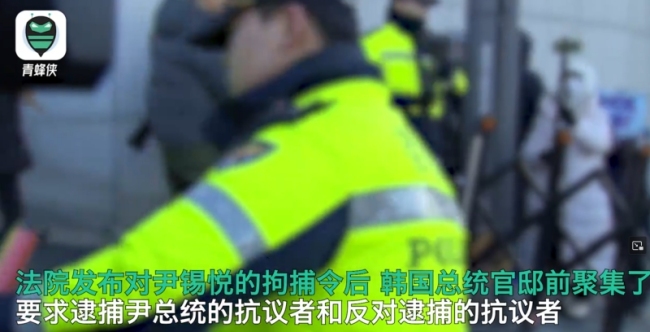 专家：逮捕令是对尹锡悦的最后通牒 历史首次对在任总统下达