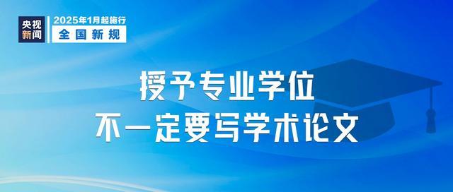 涉及延迟退休！这些新规元旦起实施 假期与退休政策调整