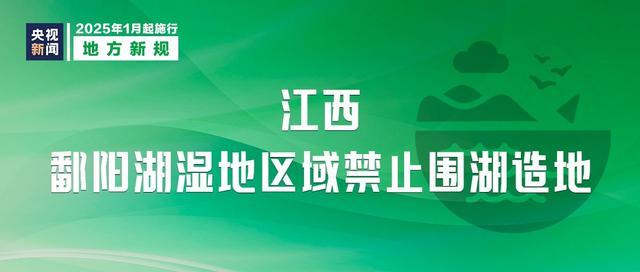 涉及延迟退休！这些新规元旦起实施 假期与退休政策调整