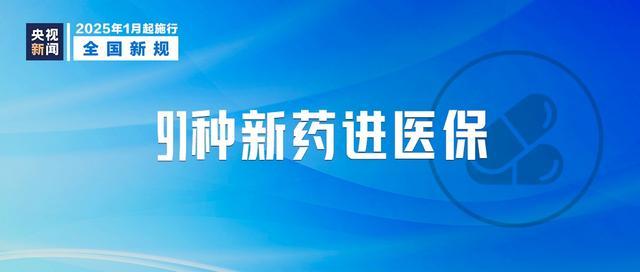 涉及延迟退休！这些新规元旦起实施 假期与退休政策调整