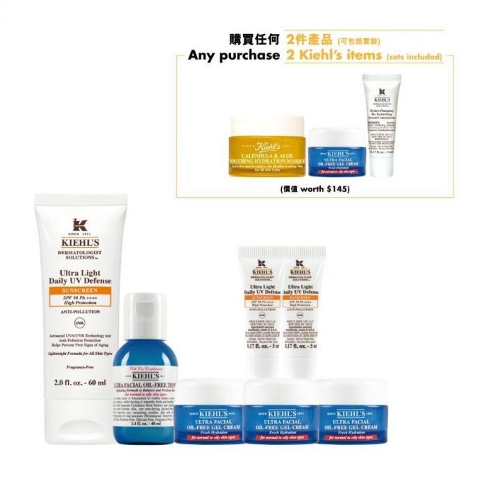 KIEHL'S 防晒增量套装 $545 (原价：$810) 医学全效抗污染轻柔防晒乳SPF50 PA++++ 60ml ｜特效清爽保湿爽肤水 40ml ｜特效清爽保湿啫喱乳霜 7ml x 3 ｜医学全效抗污染轻柔防晒乳SPF50 PA++++ 5ml x 2