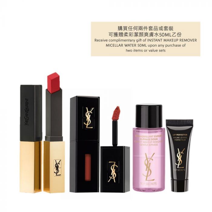 YSL BEAUTÉ 皇牌美唇组合套装 $605 (原价：$735) 包括绝色时尚哑緻唇膏 (23号色)、彩蜜唇色漆亮系列 (416号色) 、专业眼唇卸妆液30ml及美颜绝密完美护唇精华3ml