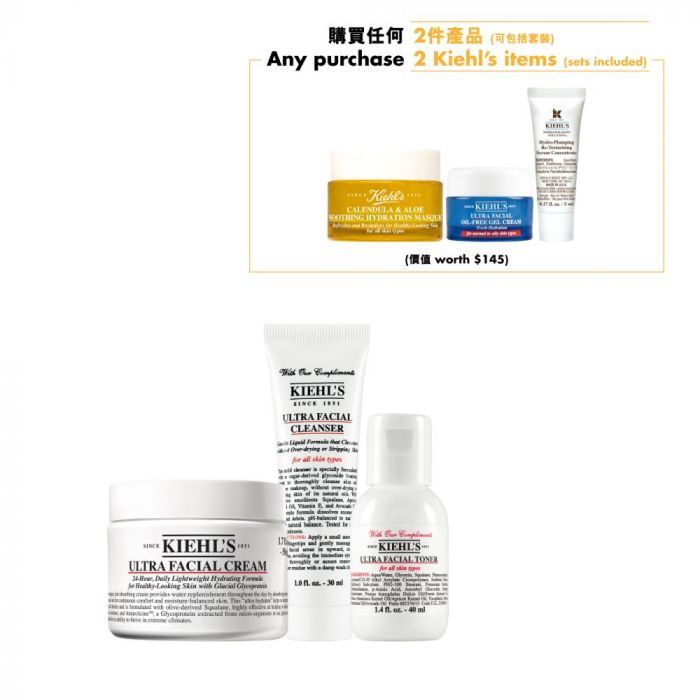 KIEHL'S 特效保湿套装 $300 (原价：$365) 特效保湿乳霜 50ml ｜特效保湿洁面啫喱 30ml ｜特效保湿爽肤水 40ml