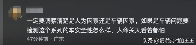 广东一小车疑失控撞上货车受损严重，司机人不见了