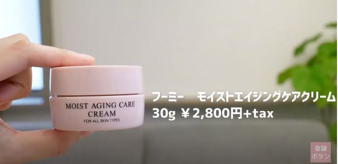 第3位：whomee moist aging care cream 2,800円未连税 | 30g