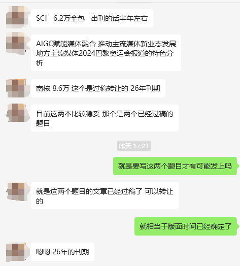 8万一篇的天价论文到底谁在买 学术发表困境催生灰色产业链