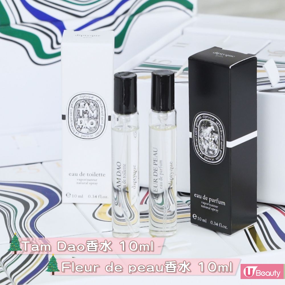 Tam Dao 香水 10ml & Fleur de peau香水10ml