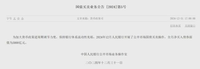 14000亿元、3000亿元！央行发布重要公告