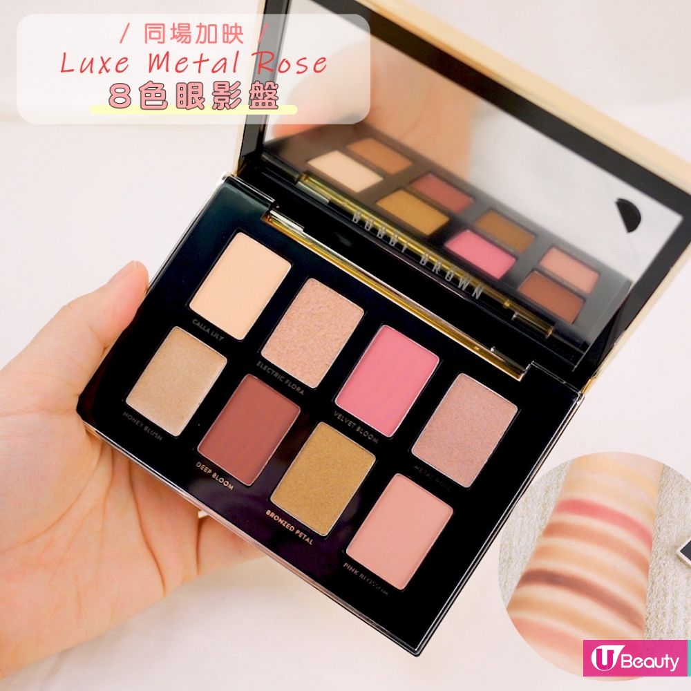 同场加映！玫瑰色调Luxe Metal Rose Eyeshadow 8色眼影盘 HK$490｜齐备容易晕染的哑致及金属色眼影配方，包含奶油色、胭脂粉红色、玫瑰红及闪耀金色调，轻鬆塑造日夜不同立体眼妆。