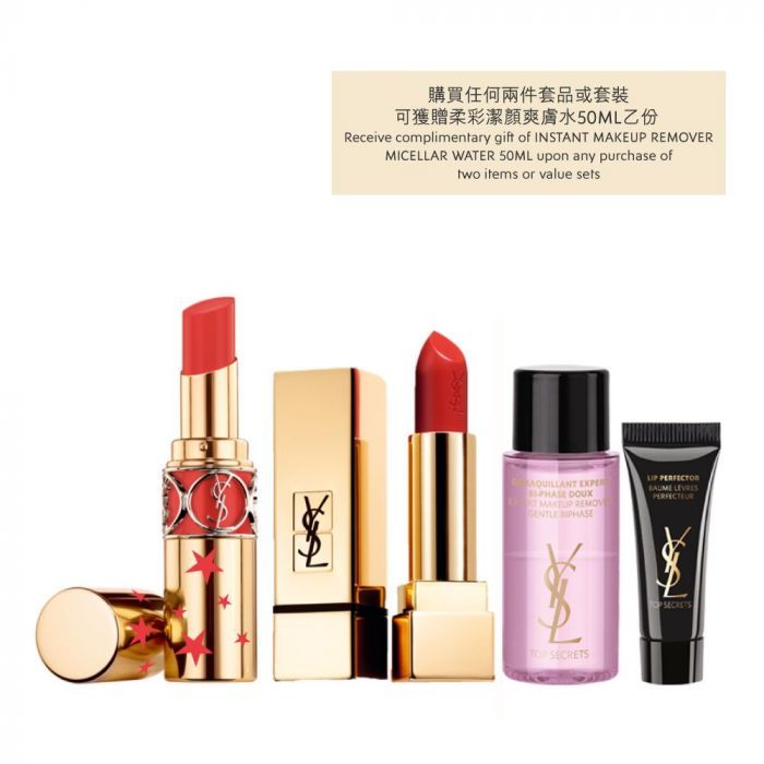 YSL BEAUTÉ 皇牌美唇组合套装 $590 (原价：$720) 绝色唇膏 (1号色) 、迷魅亮彩唇膏闪星限量版 (12号色) 、专业眼唇卸妆液 30ml及美颜绝密完美护唇精华 3ml