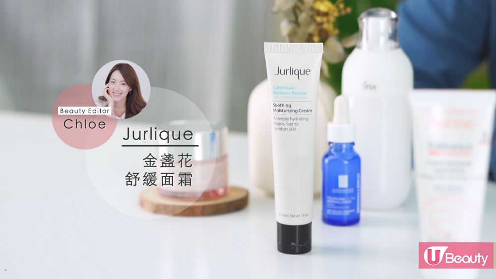 Jurlique 金盏花舒缓面霜