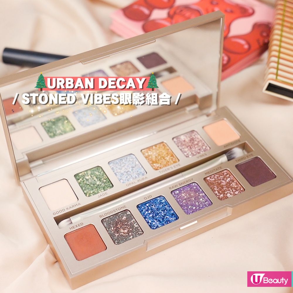 URBAN DECAY STONED VIBES眼影组合 HK$500｜12款全新色调，纯素成分注入电气石，不但有凈化之效，同时令眼妆瞬间昇华至更高层次。组合备有 8 款闪烁及 4 款哑緻色调，任由尽情发挥创意，塑造魅惑迷人眼妆。