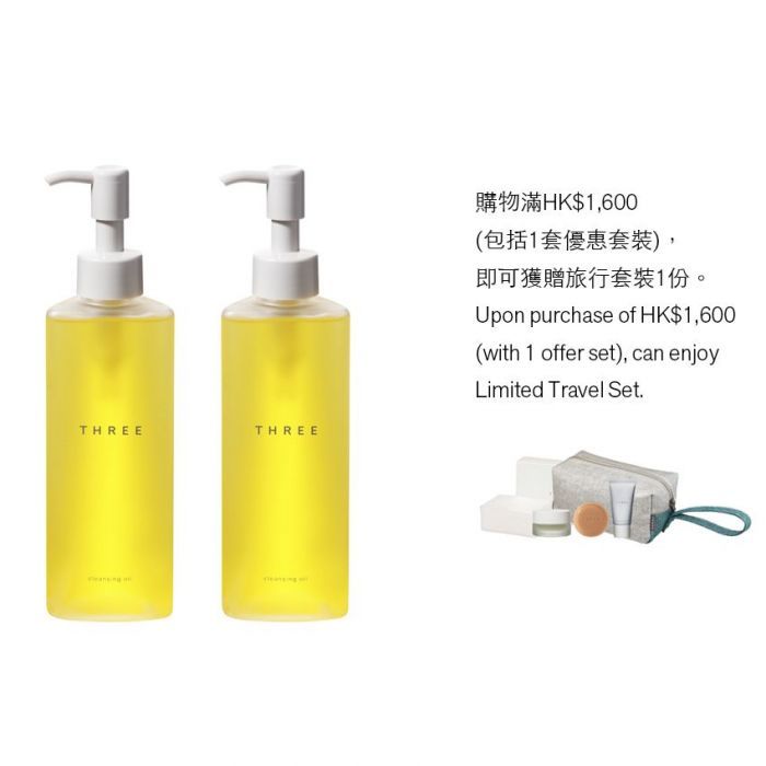 THREE 肌能洁肤油套装 $400 (原价：$800) 肌能洁肤油 185ml x 2件