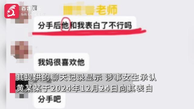 男友举报江西一中学老师“抢走”未成年女友 涉事教师已被停职调查