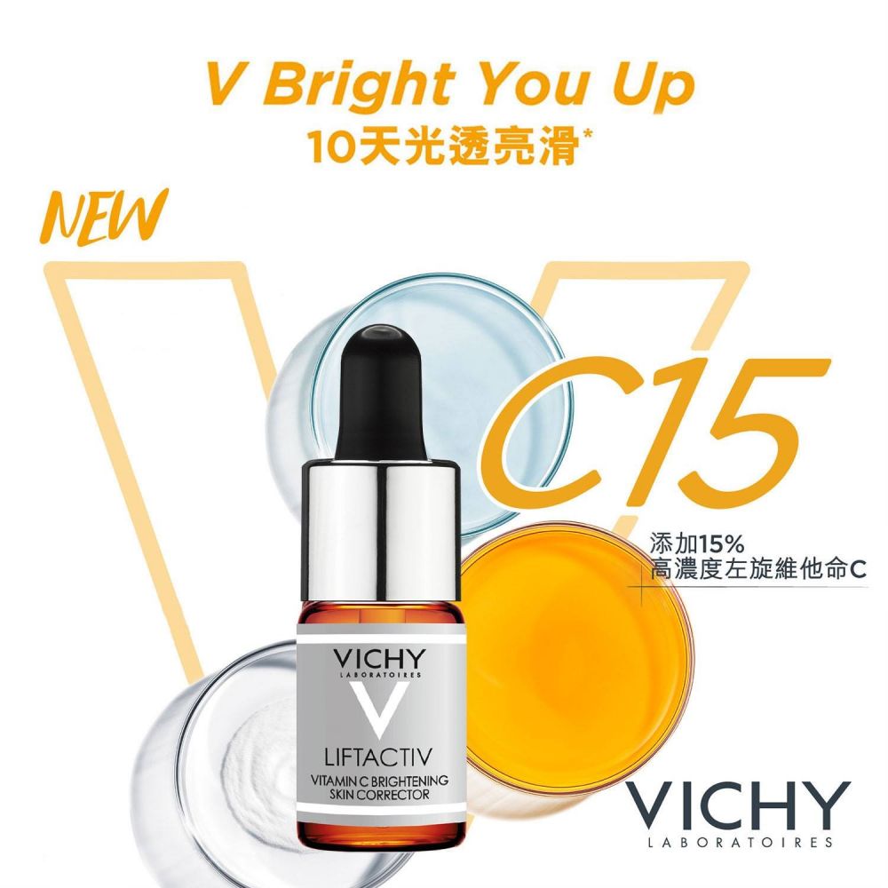 VICHY 维他命C活力亮肌精华｜HK$270/10ml：维他命C活力亮肌精华配方添加15%左旋维他命C，结合维他命E及天然新橙皮苷等高效低敏成分，能有助肌肤肤回复光、透、亮、白效果。