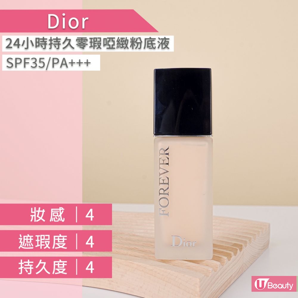 4. DIOR 恆久贴肌系列24小时持久零瑕哑緻粉底液 售价 HK$520 / 30ML (#1W) 质感贴服，上妆后会有与皮肤融为一体的感觉。哑緻底妆不觉乾燥，带有自然微亮光泽。遮瑕度表现出色，均匀肤色同时修饰粗大毛孔。其养肤配方会令肤质更见细緻。