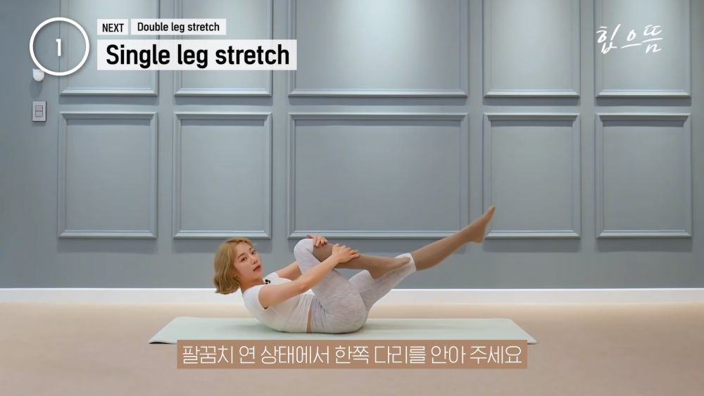 【动作2：Single leg stretch 单腿拉伸】左腿伸直，右腿弯曲，双脚交替重覆动作10次，然后休息片刻