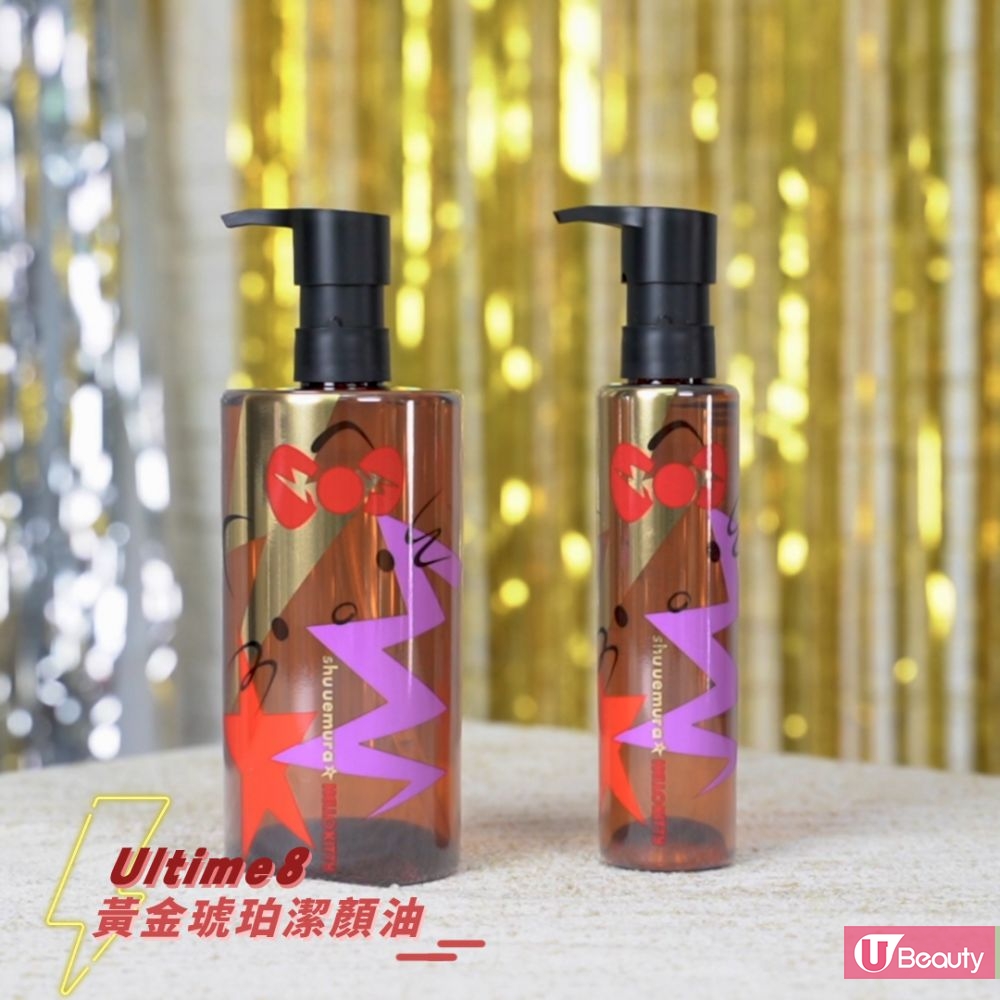 Ultime8 黄金琥珀洁颜油 HK$875/450ml、HK$380/150ml