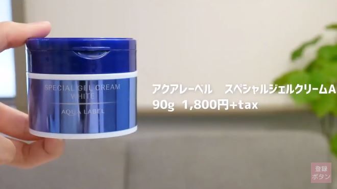 第2位：Aqua Label Special Gel Cream 1,800円未连税 | 90g