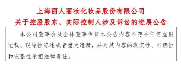 价值1.4亿股权被判给前妻，上市公司实控人称将上诉！前妻曾“微博寻夫”