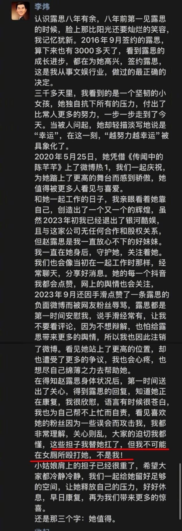 于正喊话赵露思：我怎么你了？