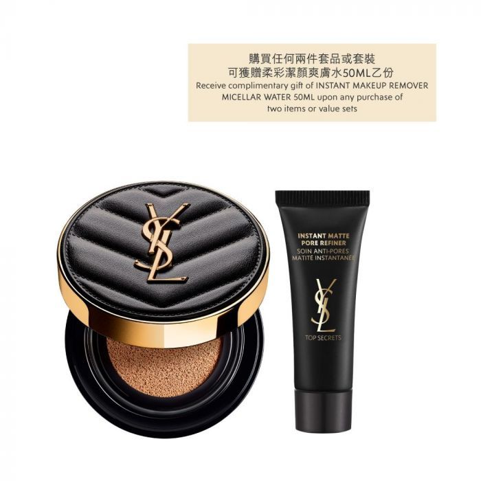  YSL BEAUTÉ 皇牌气垫昇级版套装 $530 (原价：$595) 套装有YSL最新的昇级版轻透无重羽毛气垫粉底SPF50+/ PA+++(可选10／20／25／30号色)，以及美颜绝密哑緻底霜5ml乙支。