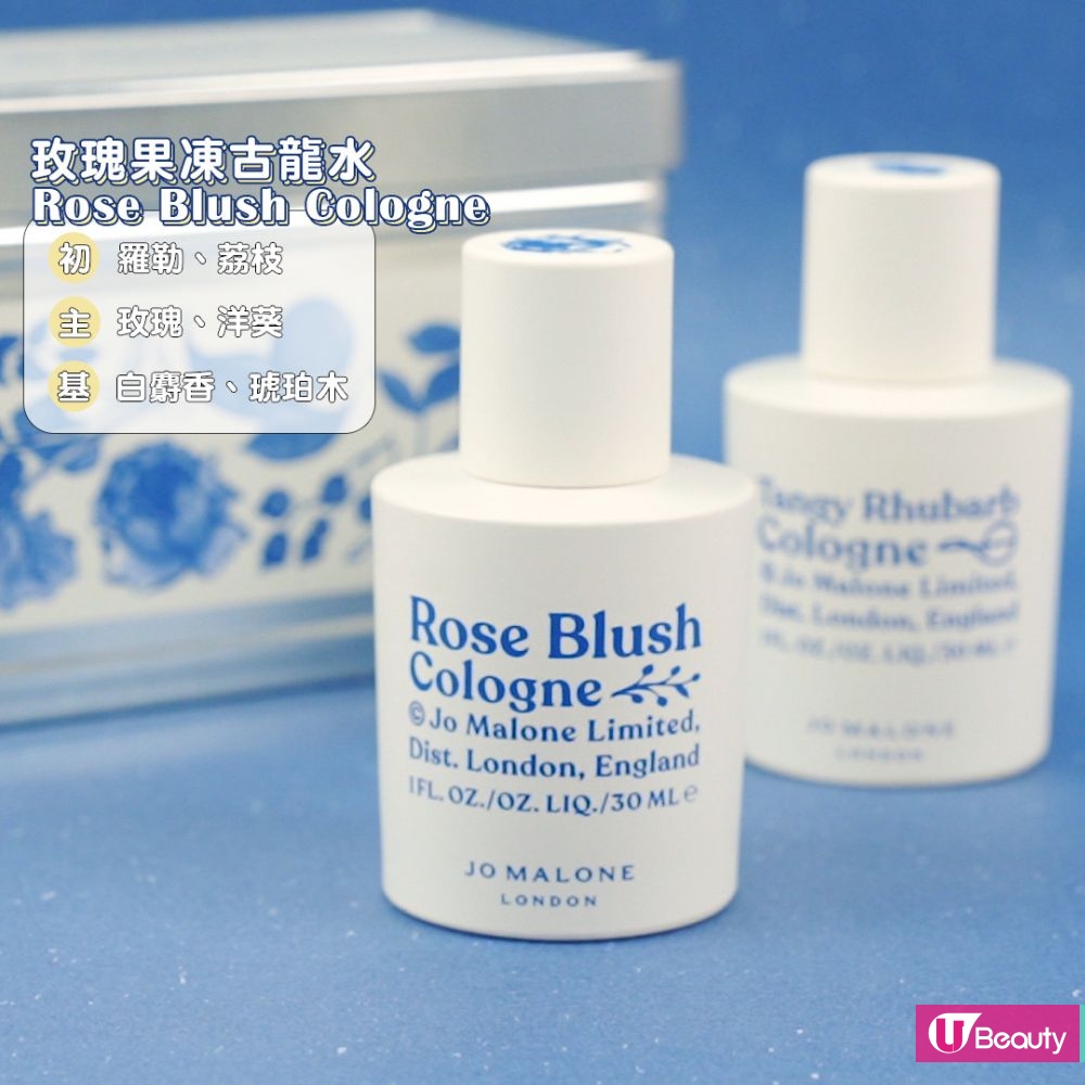 【Rose Blush Cologne 玫瑰果冻古龙水】罗勒遇上清甜的荔枝，初绽玫瑰散发着初露气息，宛如果冻般水漾通透，淡粉花香簇拥在白麝香的纯净怀抱之中，气味细腻，柔美优雅。