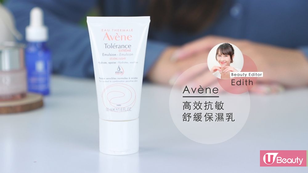 Avène高效抗敏舒缓保湿乳