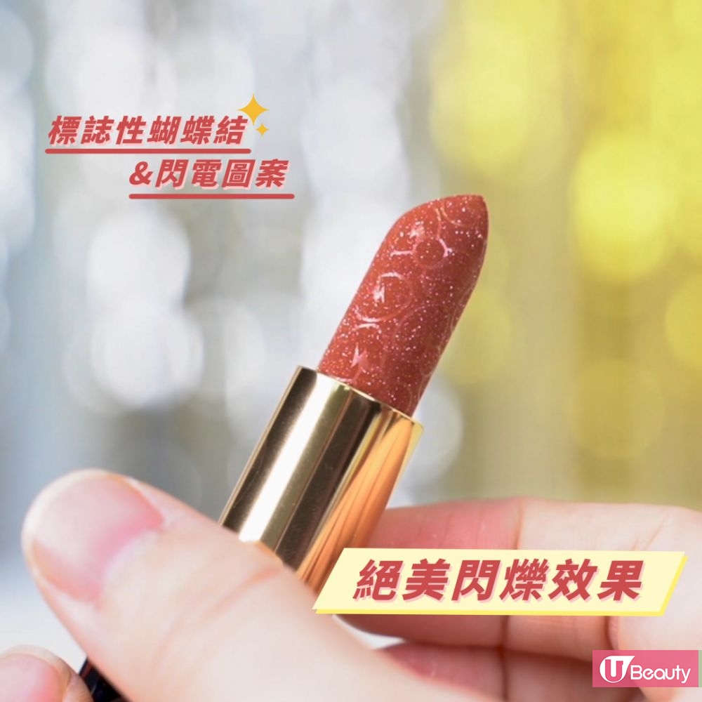 Disco glitz无色限唇膏 (#Ruby Sparkier / #Dazzling unde) HK$255