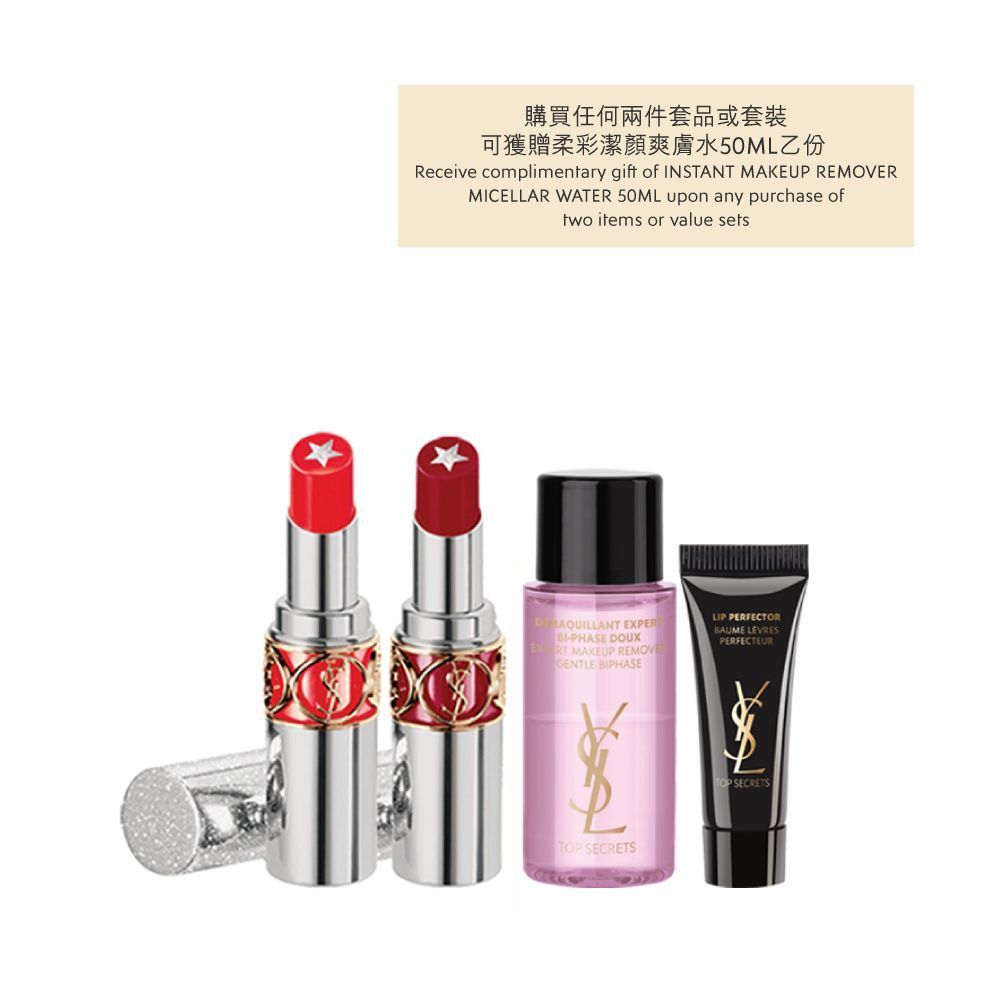 YSL BEAUTÉ 皇牌美唇组合套装 $620 (原价：$750) 包括迷魅闪星唇膏 (6号色)、魅闪星唇膏 (12号色) 、专业眼唇卸妆液 30ml 及美颜绝密完美护唇精华3ml