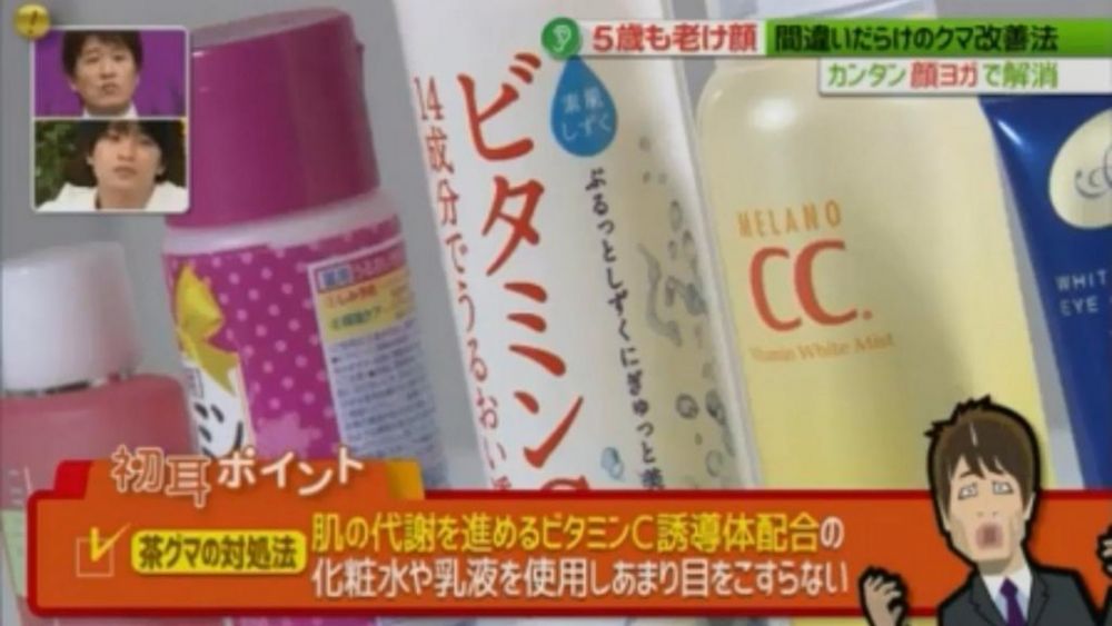 有啡色黑眼圈的女生，可以使用含有维他命Ｃ的护肤品。