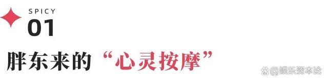 阿里放弃的新零售，胖东来能成功？ 情感牌引领零售新风向