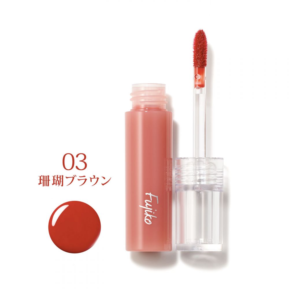 Fujiko Nuance Wrap Tint #03｜¥1,408：Fujiko 的唇釉採用了不脱妆的配方，能令双唇有光泽外，更能令唇妆持久。