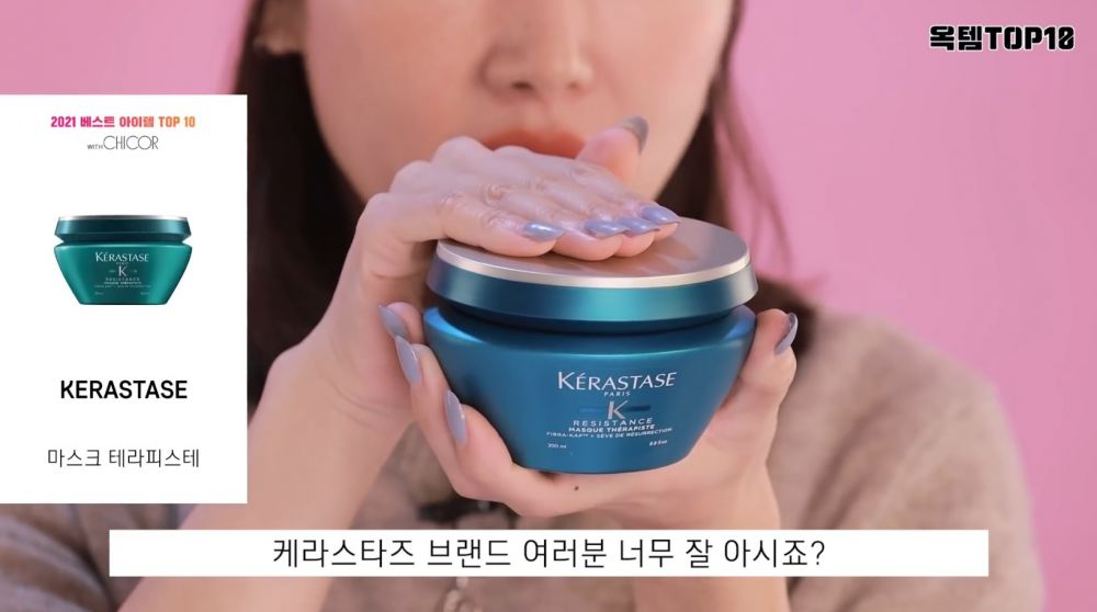 8. KERASTASE｜髮质修复再生护髮膜：由Seo Ok从事美妆行业前，已经十分熟悉KERASTASE，亦是她很喜欢的髮型用品品牌。