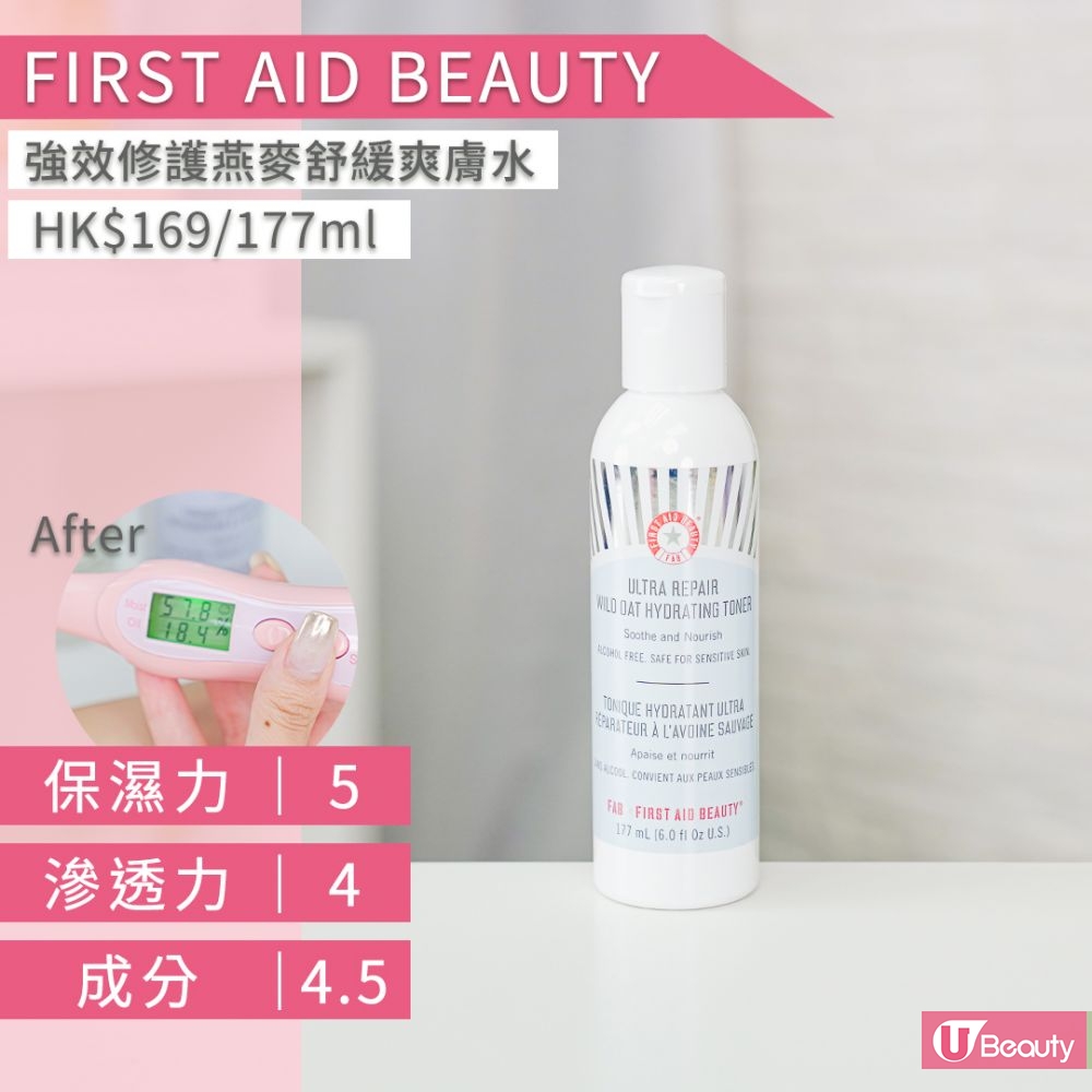 10. FIRST AID BEAUTY强效修护燕麦舒缓爽肤水； 质地是浓稠状乳白色液体，蕴含胶体燕麦粉、蜂胶、透明质酸、角鲨烷、酵母等高效保湿成分，另外添加了抗敏、镇静消炎的萃取成分。水润舒缓、修护、水油平衡并提升肌肤质感，敏感肌肤也适用。