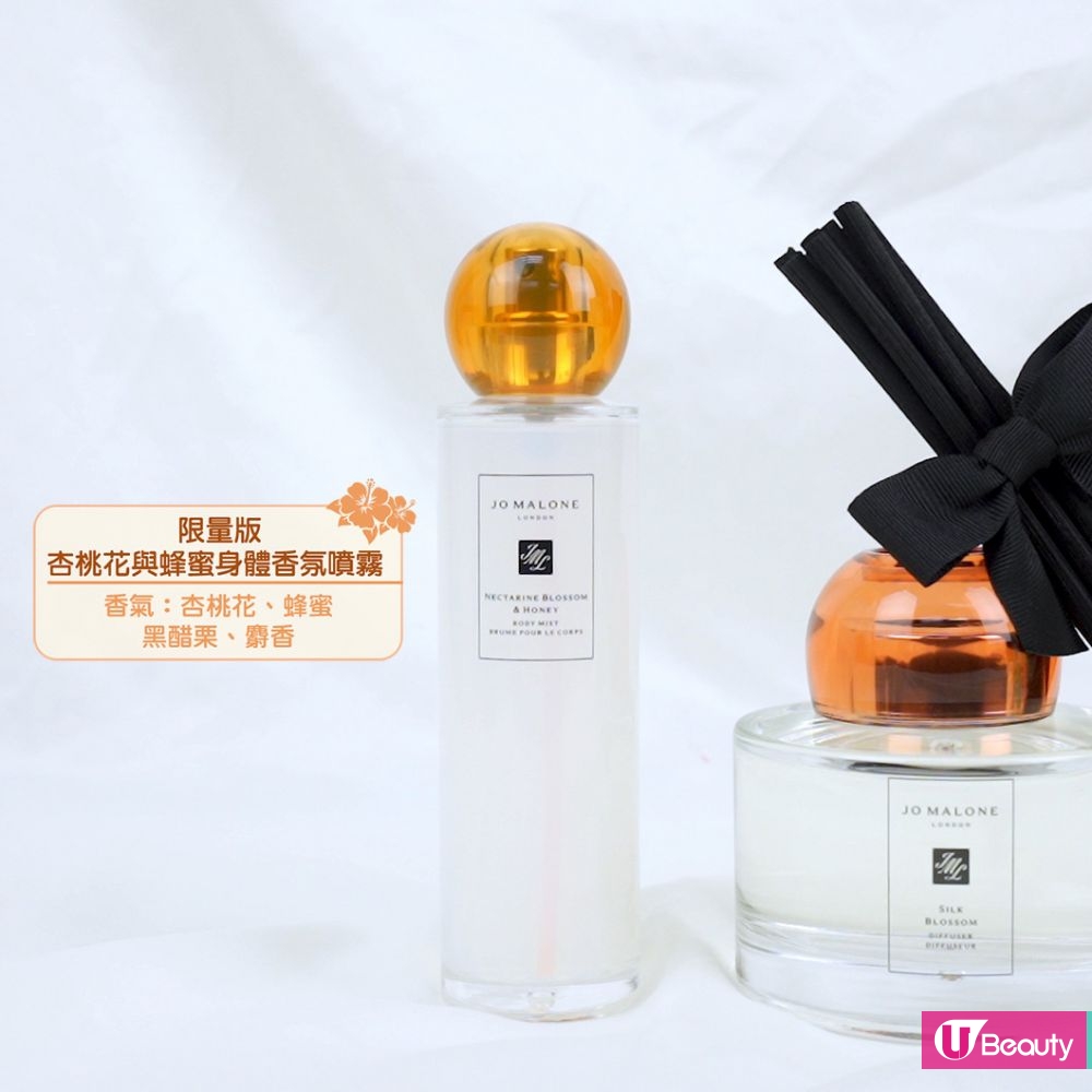 Nectarine Blossom & Honey Body Mist 限量版杏桃花与蜂蜜身体喷雾 HK$470/95ml