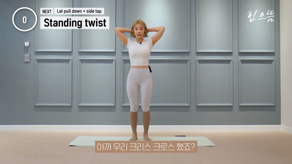 【动作12：Standing twist 左右甩手】双手放耳朵两侧，双脚与肩膀同宽