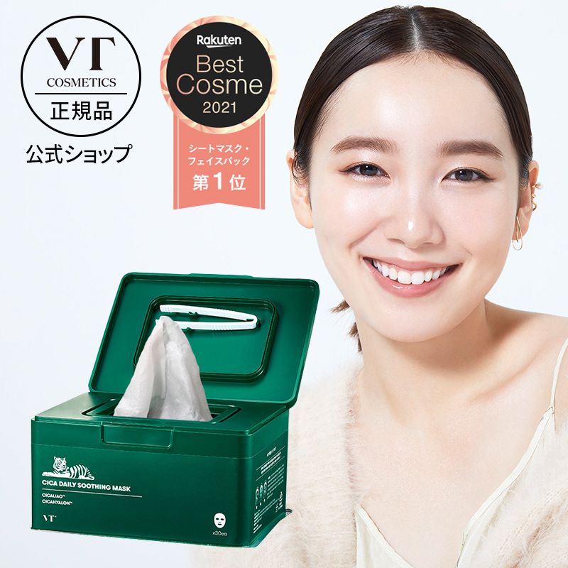 TOP 5 | VT Cica Daily Soothing Mask Sheet 30 Sheets | 韩国积雪草控油抗痘补水面膜，有助保湿修护，镇静肌肤。 蕴含CICALIAOTM及胭脂仙人掌精萃，有助提升肌肤修护力，舒缓不适状况，透明质酸钠给予肌肤深层滋润，用后水润有光泽。