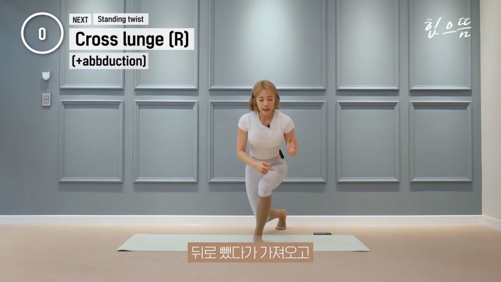 【动作11：Cross lunge】右脚向后踏步置于前脚正后方，膝盖屈曲成90度