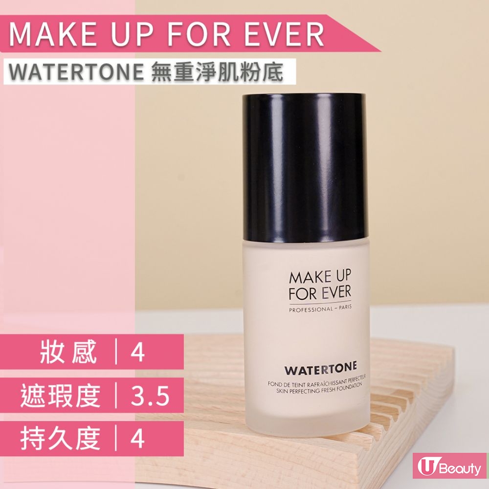 9. MAKE UP FOR EVER WATERTONE 无重净肌粉底 售价 $320 / 35ml (#Y215) 粉底液质地水感亲肤，妆感自然清透，即使层层堆叠，都不会令妆容出现细纹及卡粉的状况。而且粉底不易沾染，就算摘下口罩还是保持很好的肌肤质感。