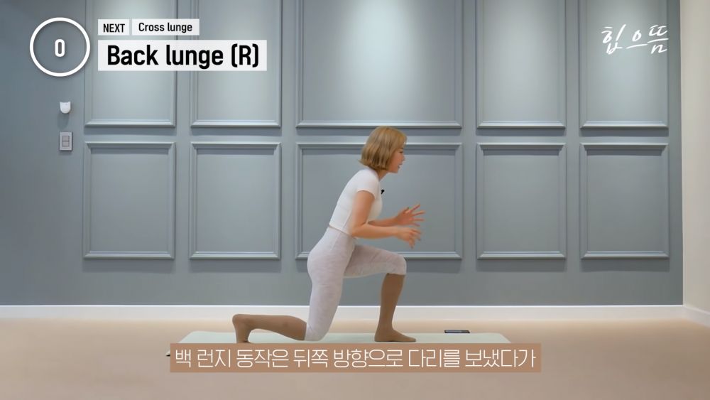 【动作10：Back lunge 弓箭步】右脚向后踏步并下压，膝盖屈曲成90度