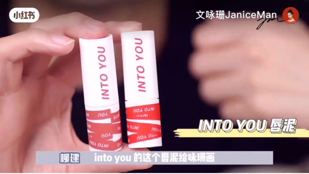 在唇妆部分，这次Janice Man选用了INTO YOU的2种唇泥颜色。(INTO YOU #08 + #02 / 各售CNY¥59)