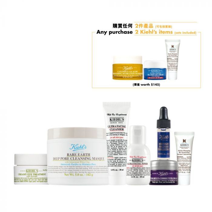 KIEHL'S 净肤明眸护肤套装 $555 (原价：$805) 亚玛逊白泥毛孔深层清洁面膜 125ml ｜牛油果眼霜 14ml ｜特效保湿洁面啫喱 30ml ｜特效保湿爽肤水 40ml ｜深夜奇蹟修复精华露 4ml ｜医学保湿导入精华 5ml ｜极緻多效修护乳霜 7ml