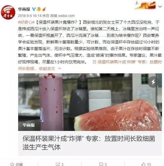 冬季警惕保温杯变炸弹 热水勿摇晃