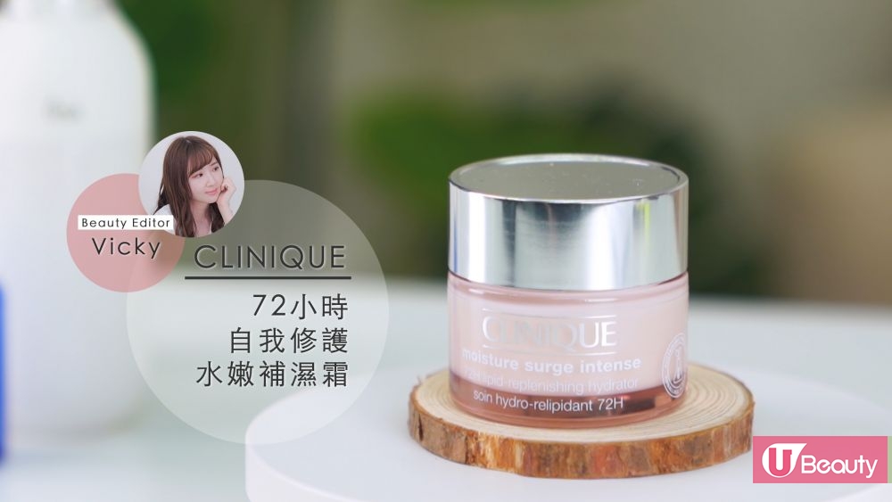 CLINIQUE 72小时自我修护水嫩补湿霜