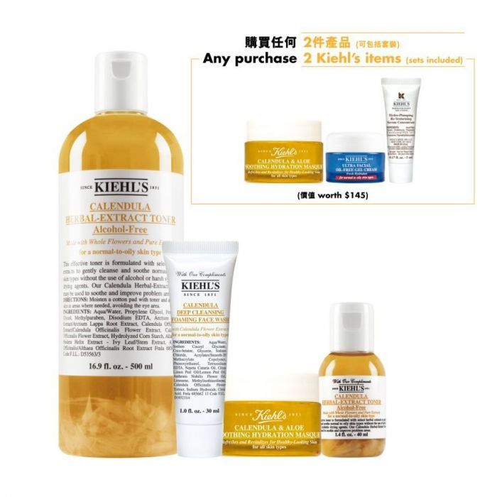 KIEHL'S 金盏花爽肤水增量套装 $515 (原价：$670) 金盏花植物精华爽肤水 500ml ｜金盏花深层洁面泡沫 30ml ｜金盏花植物精华爽肤水 40ml ｜金盏花芦荟镇静保湿冻膜 14ml