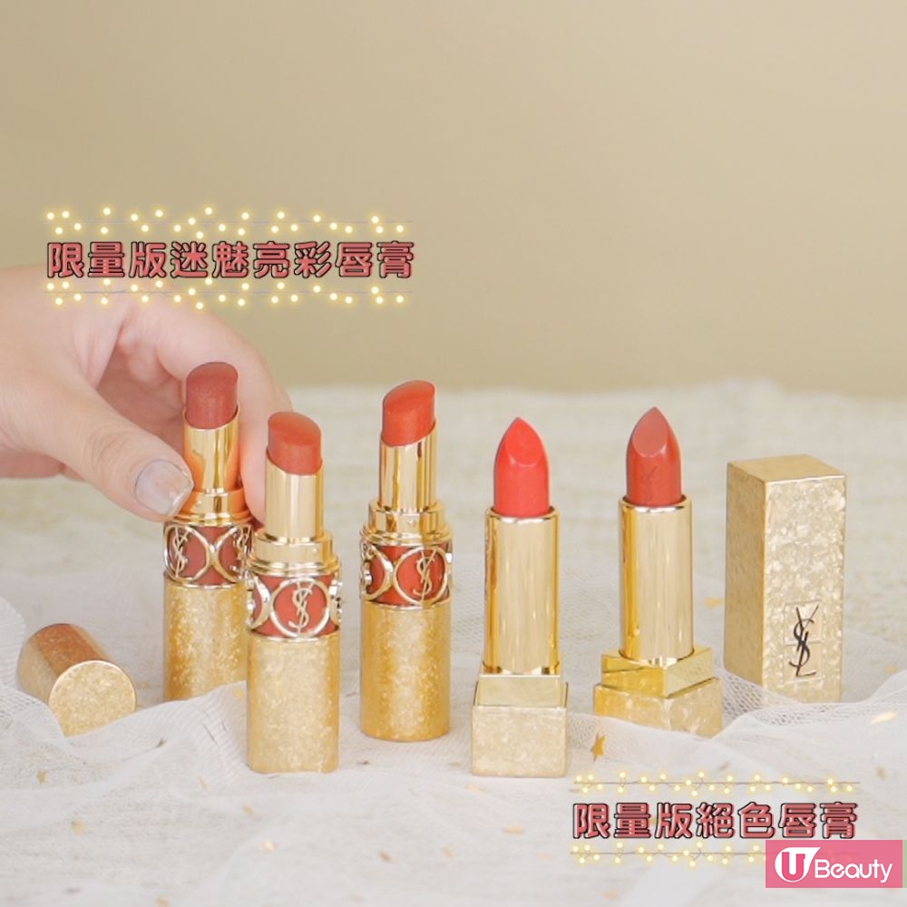 Rouge Pur Couture Collector绝色唇膏/Rouge Volupté Shine Collector 迷魅亮彩唇膏｜HK$325